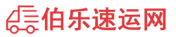 北海物流专线,北海物流公司
